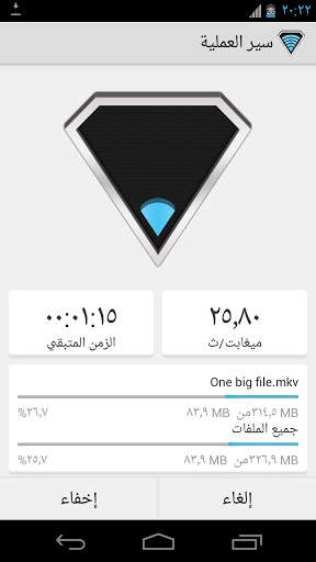 SuperBeam | مشاركة الملفات 3 تصوير الشاشة
