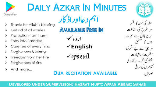 Daily AZKAR in Minutes स्क्रीनशॉट 5