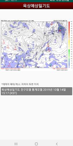 영상날씨 - 레이더, 위성, 태풍, 파고 영상 screenshot 20