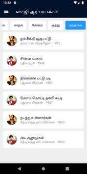 MGR HD Hit Video Songs screenshot 3