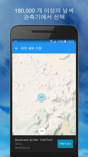 Weather Underground screenshot 4