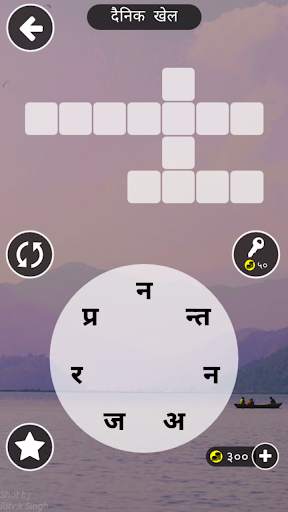 Shabda Paheli - नेपाली screenshot 4