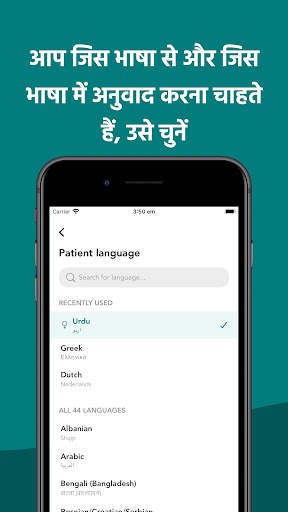 Care to Translate स्क्रीनशॉट 4