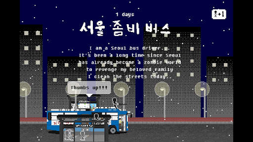 seoul zombie bus screenshot 1
