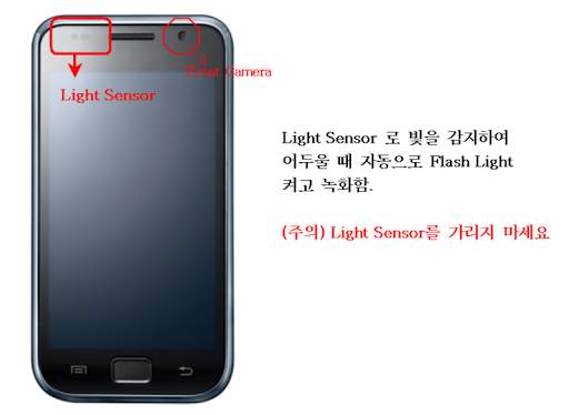 폰캠 PhoneCam free screenshot 6