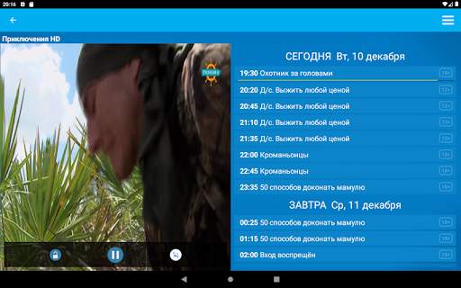 Лайк-ТВ Mobile screenshot 13