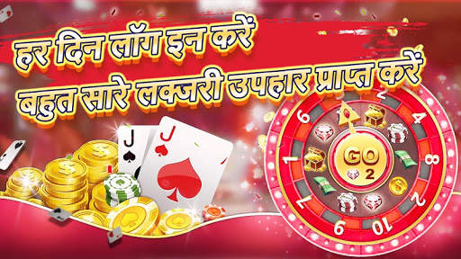 सुपर रम्मी इंडियन गेम प्लस स्क्रीनशॉट 3