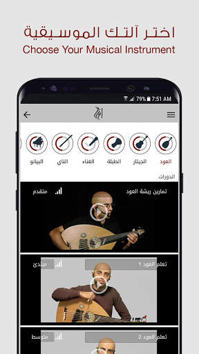 izif | The Online Music School screenshot 1