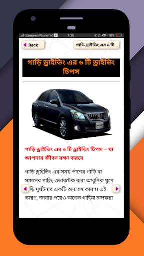 সড়ক পরিবহন আইন screenshot 6