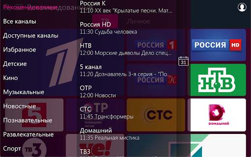 Seven Sky TV screenshot 15