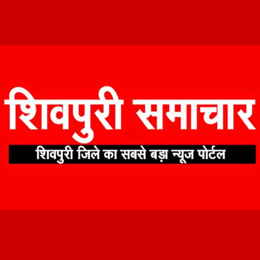 Shivpuri Samachar 1.1