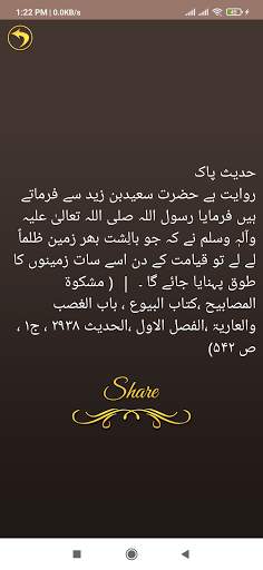 Islamic SMS(English/Urdu)Free screenshot 7