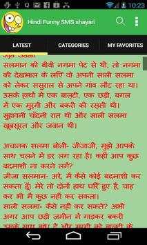 Hindi Funny SMS shayari screenshot 2