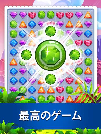 Addictive Gem™ Match 3 Puzzle screenshot 12