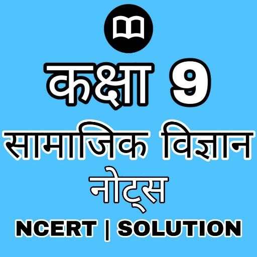 9th Class Social Science Solution in Hindi 0.8