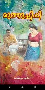 Muthuchippi Kambi Kathakal screenshot 3