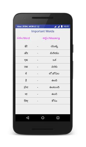 Spoken Hindi in Telugu screenshot 5