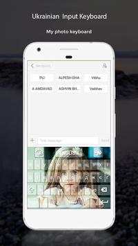 Ukrainian Input Keyboard 3 تصوير الشاشة