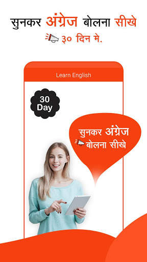 Learn English : Sunkar English Bolna Sikhe screenshot 1