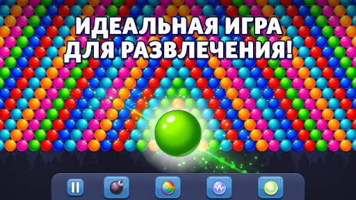 Bubble Pop! Puzzle Game Legend скриншот 2