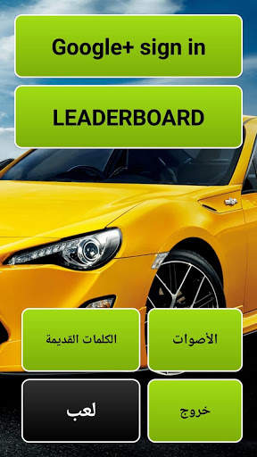Racing to learn screenshot 1