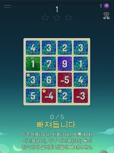 9만들기-퍼즐 screenshot 13