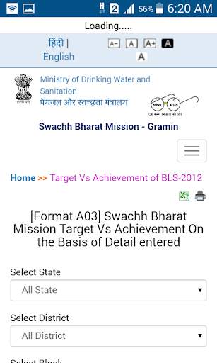 shauchalay yojna New list 2020-21 screenshot 3