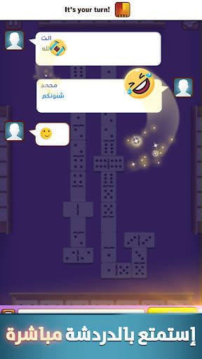دومينوز المحترفين Dominoes Pro 2 تصوير الشاشة