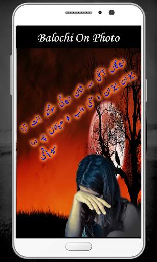 Write Balochi on Photos – Baloch Keyboard screenshot 2