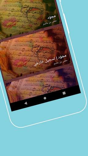 روائع السيد متولي screenshot 1