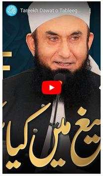 Islamic TV Channel स्क्रीनशॉट 8