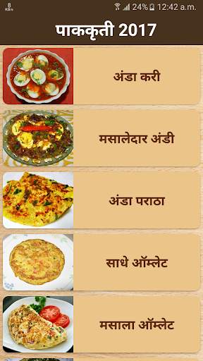 Marathi Non Veg Recipes screenshot 1