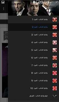 أغاني واد الذئاب MP3 بدون أنترنت 1 تصوير الشاشة