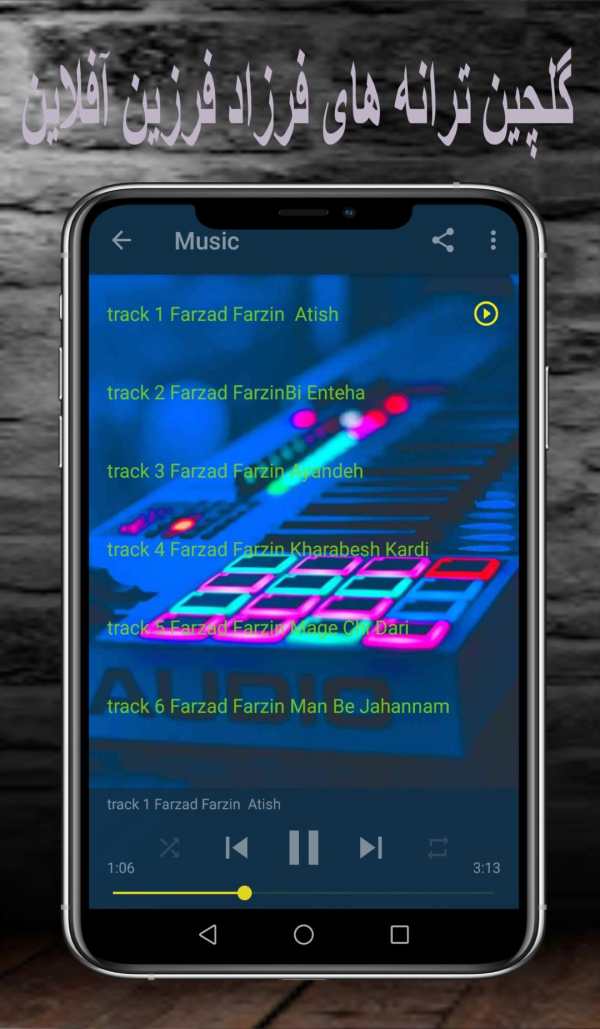تمام آهنگ های فرزاد فرزین 2020 screenshot 4