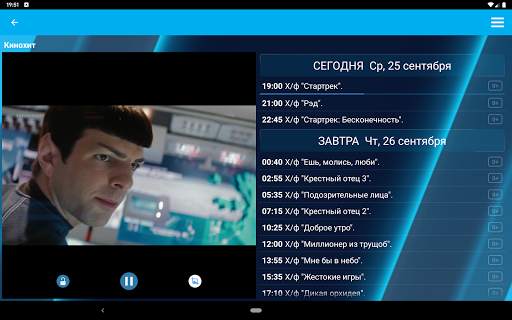COSMOS TV Mobile 17 تصوير الشاشة
