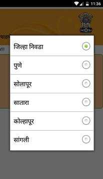 Maharashtra State 7 12 Utara screenshot 3