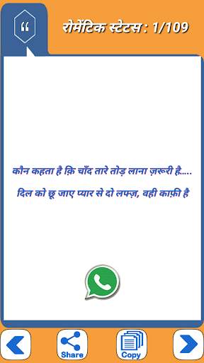 Dosti status 7 تصوير الشاشة