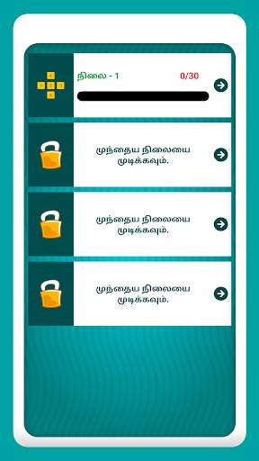 Tamil Crossword Game screenshot 2