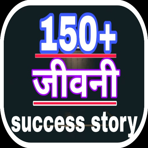 150 महापुरुषों की जीवनी  | 150 legend Biography icon