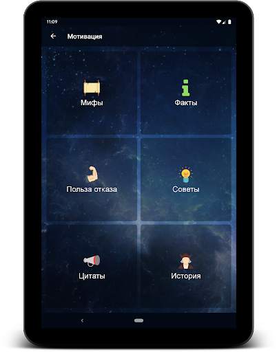 Не курю! screenshot 13