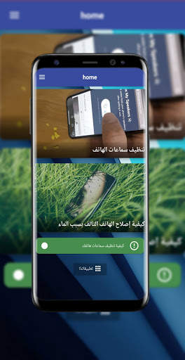 Cleaning the phone's audio output screenshot 1