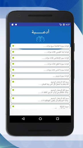 ادعية المرأة الحامل 2 تصوير الشاشة