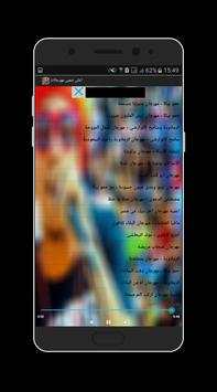 اغانى شعبى مهرجانات 2018 5 تصوير الشاشة
