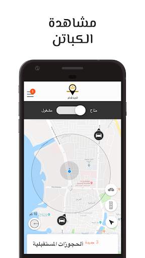 Offer Taxi Driver App screenshot 5