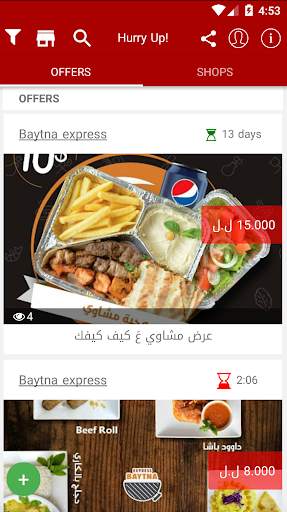 لحق حالك - Hurry Up screenshot 1