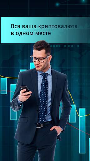 Income Master - Crypto Strategies & Advices скриншот 3
