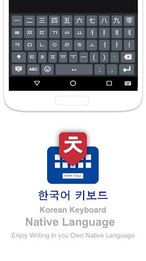 Korean keyboard screenshot 1