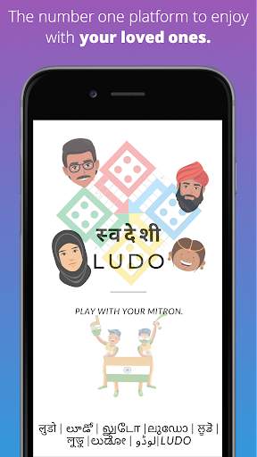 Swadeshi LUDO 🇮🇳  Mitron ☆ लुडो खेलो मित्रों ☆👍 screenshot 2