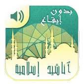 Islamic Music Nasheed Ringtone on 9Apps