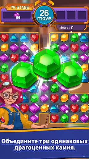 Jewel Maker : Match 3 Puzzle скриншот 2